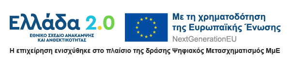 ESPA psifiakos metasximatismos